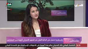 Arwa Qalalwa